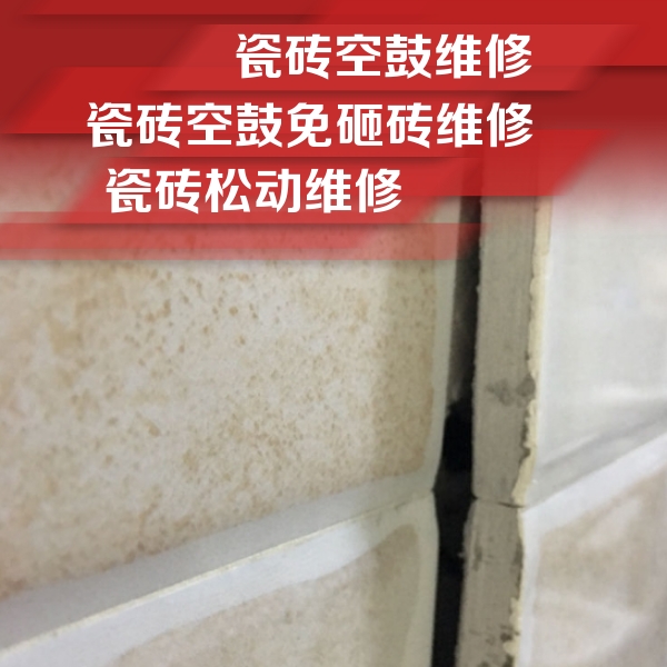 会泽瓷砖空鼓维修公司分享瓷砖胶薄贴法的具体操作步骤